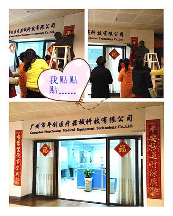 平創(chuàng)醫(yī)療貼對(duì)聯(lián) 平創(chuàng)醫(yī)療貼對(duì)聯(lián)