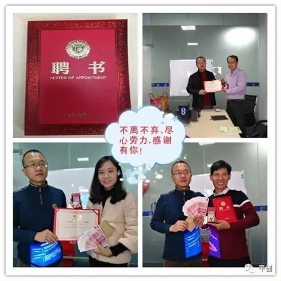 平創(chuàng)醫(yī)療 平創(chuàng)醫(yī)療