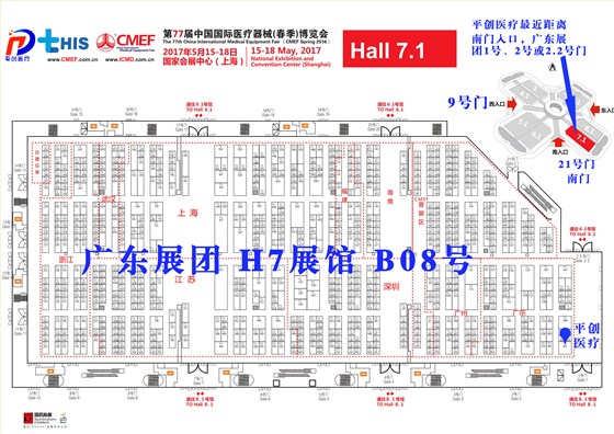 平創(chuàng)醫(yī)療 平創(chuàng)醫(yī)療