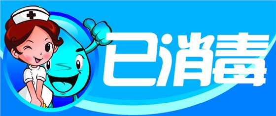 醫(yī)用消毒超聲耦合劑 醫(yī)用消毒超聲耦合劑