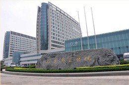 山東省立醫院