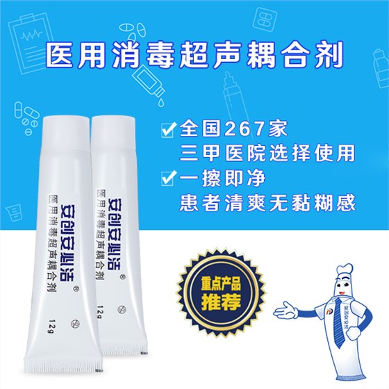 超聲耦合劑 超聲耦合劑