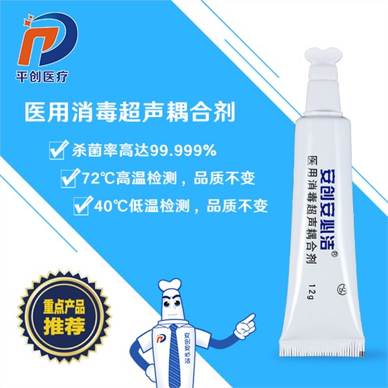 耦合劑消毒 耦合劑消毒