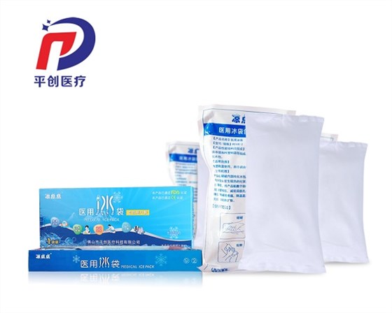 醫用冰袋 醫用冰袋