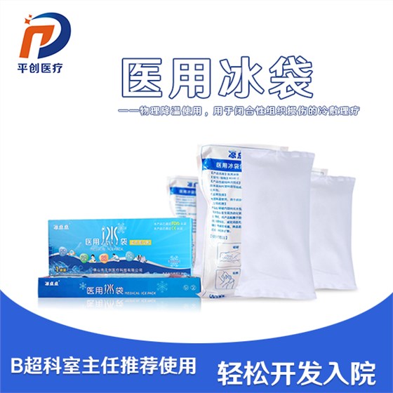 醫用冰袋成分 醫用冰袋成分