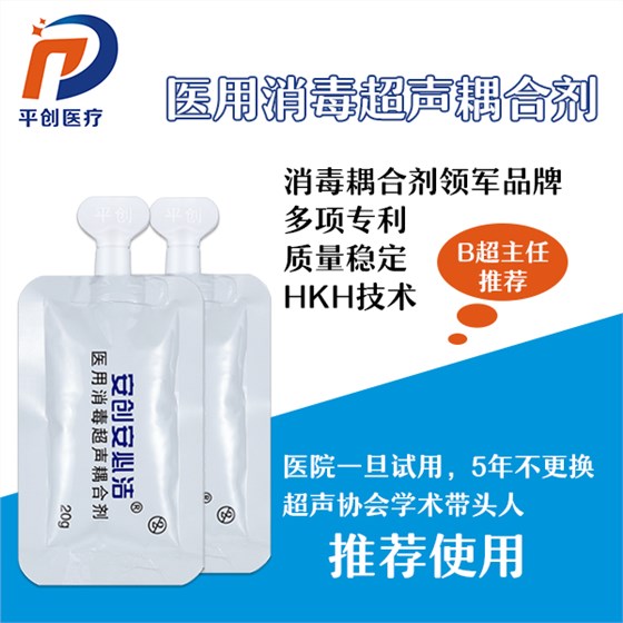 b超耦合劑 b超耦合劑