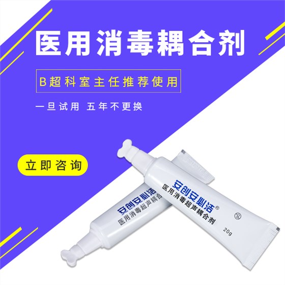 b超耦合劑過敏 b超耦合劑過敏