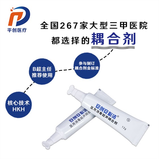 b超用耦合劑 b超用耦合劑