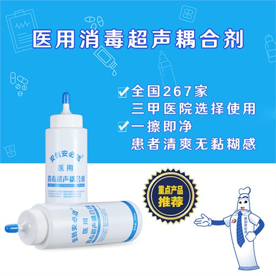 彩超耦合劑 彩超耦合劑