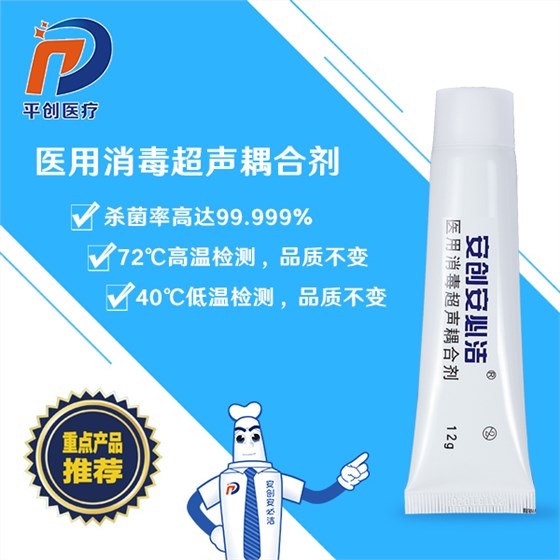 做b超的耦合劑 做b超的耦合劑