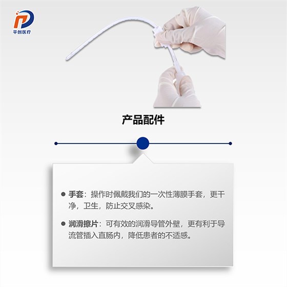 塑料瓶自制肛門灌腸器 塑料瓶自制肛門灌腸器