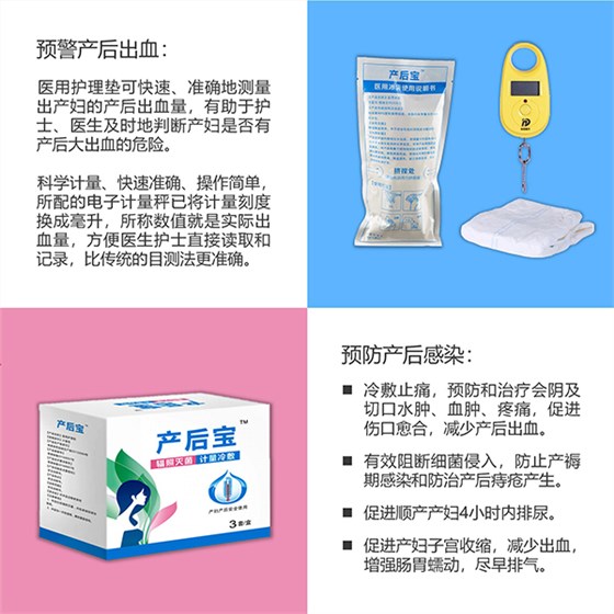 產(chǎn)婦護(hù)理墊 產(chǎn)婦護(hù)理墊