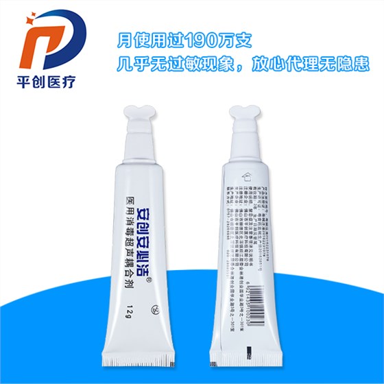 醫(yī)用消毒耦合劑 醫(yī)用消毒耦合劑