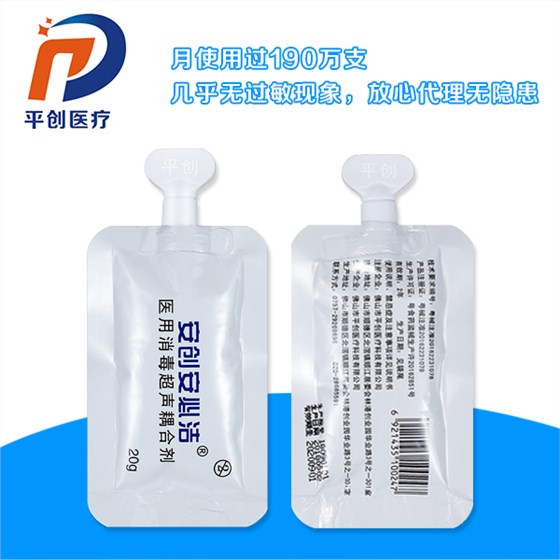 醫用超聲耦合劑 醫用超聲耦合劑