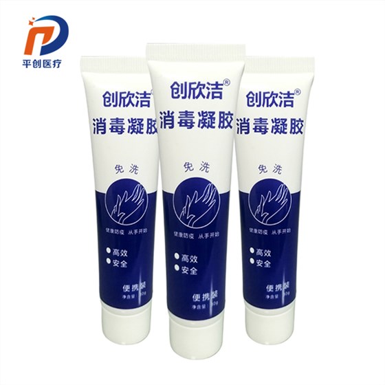 消毒凝膠 消毒凝膠