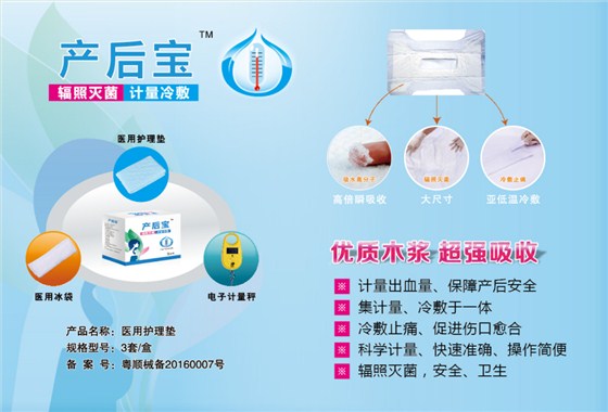 產(chǎn)后寶2019.10.10 產(chǎn)后寶2019.10.10