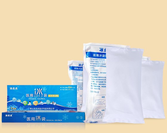 醫用冰袋 醫用冰袋