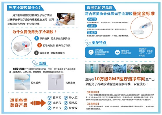 光子冷凝膠(背面轉(zhuǎn)曲) 光子冷凝膠(背面轉(zhuǎn)曲)