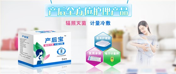 產(chǎn)后寶 產(chǎn)后寶