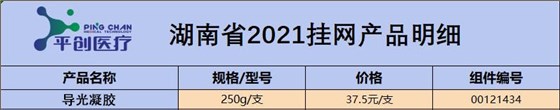 湖南 湖南