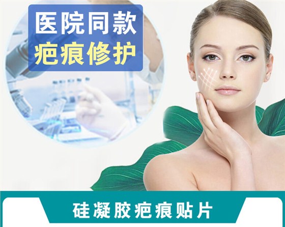 疤痕貼_01 疤痕貼_01