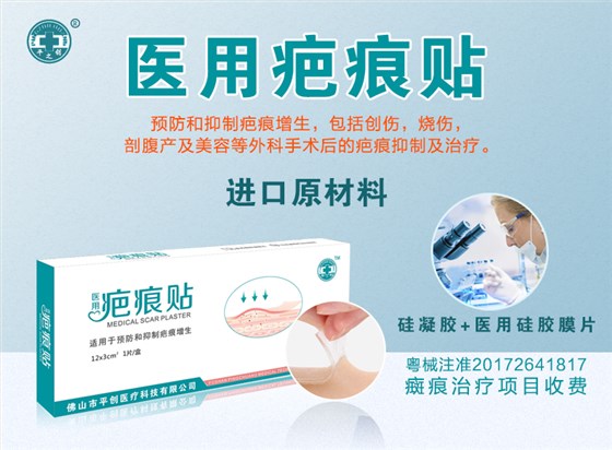 疤痕貼20210520 疤痕貼20210520