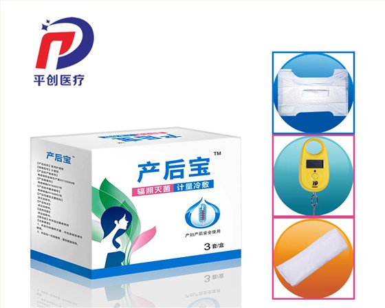 產后寶20210520 產后寶20210520