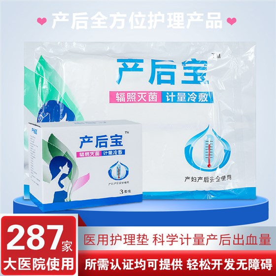 產(chǎn)后寶20210521 產(chǎn)后寶20210521