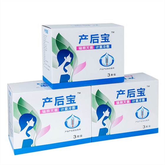 產后寶縮略03 產后寶縮略03