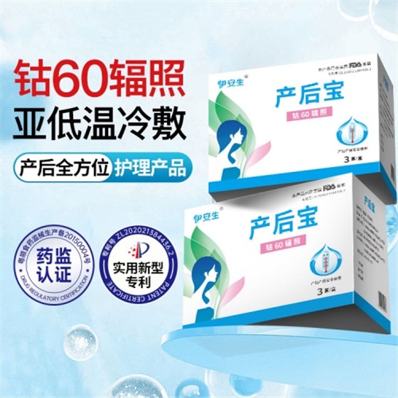 產(chǎn)后寶 產(chǎn)后寶