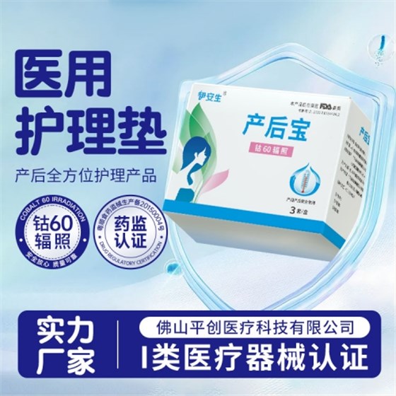 產后寶9 產后寶9