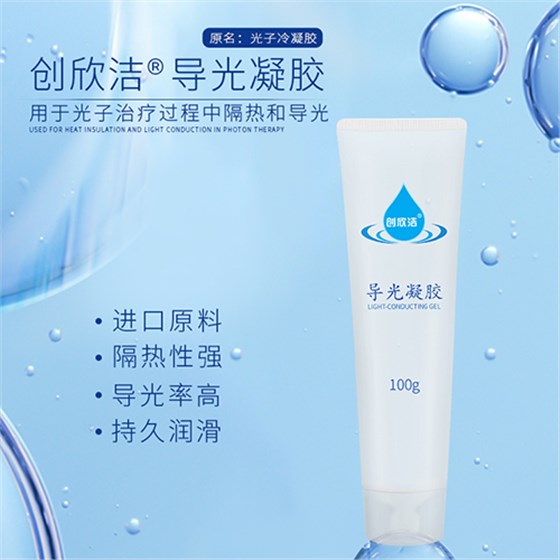 導光凝膠01 導光凝膠01