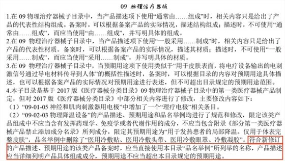 導光凝膠名稱變更01 導光凝膠名稱變更01