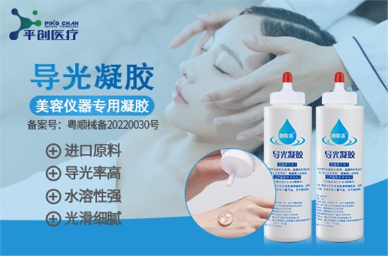 導光凝膠縮略06 導光凝膠縮略06