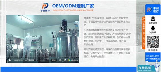 平創醫療2 平創醫療2