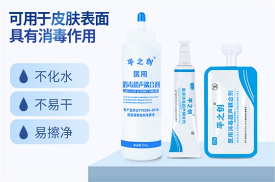 醫用消毒耦合劑縮略01 醫用消毒耦合劑縮略01