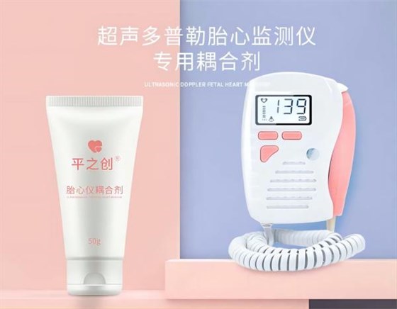 胎心儀耦合劑 胎心儀耦合劑