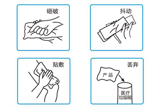 醫(yī)用冰袋使用方法 醫(yī)用冰袋使用方法