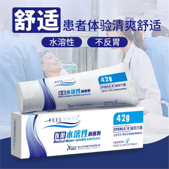 醫用水溶性潤滑液1 醫用水溶性潤滑液1