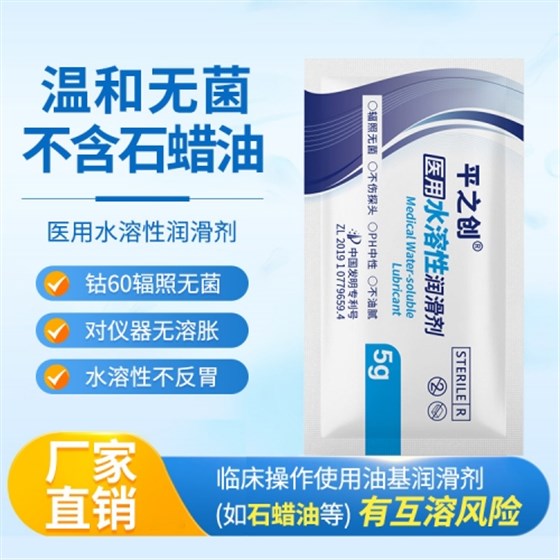 5g器械導入潤滑劑6 5g器械導入潤滑劑6