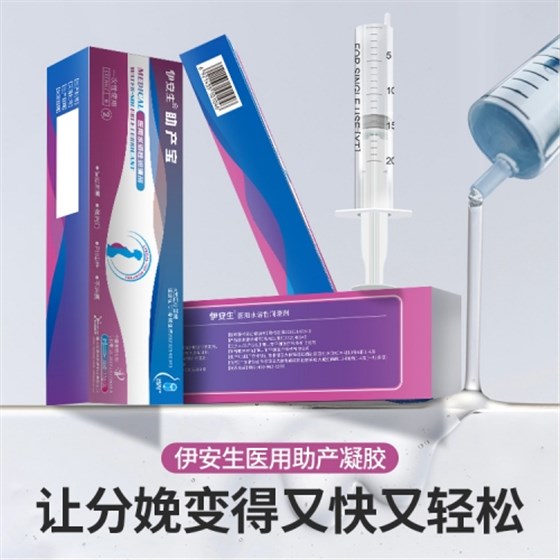 助產(chǎn)凝膠4 助產(chǎn)凝膠4