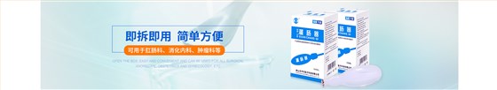 灌腸器_02 灌腸器_02