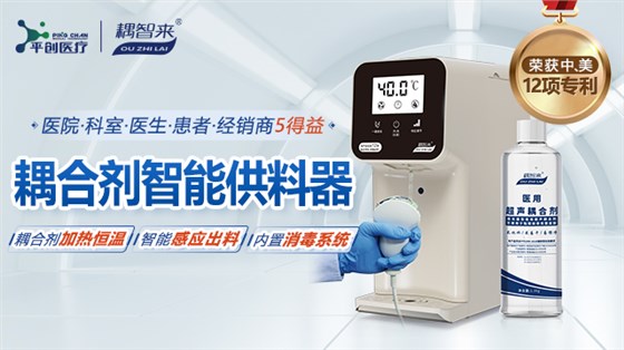 耦合劑智能供料器移動端banner 耦合劑智能供料器移動端banner