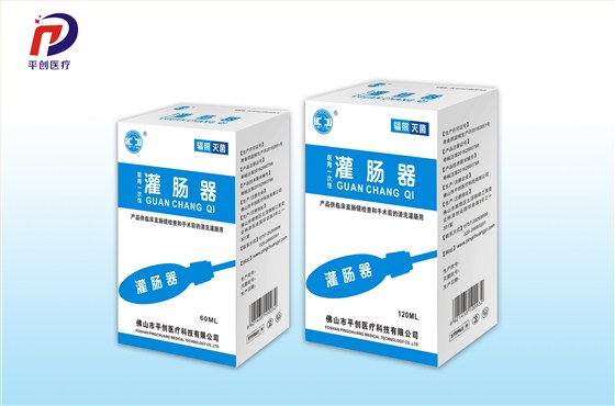 醫用一次性灌腸器