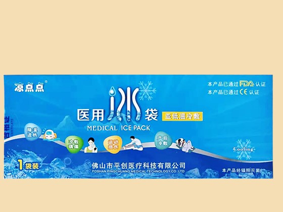 涼點點醫用冰袋包裝盒3 涼點點醫用冰袋包裝盒3