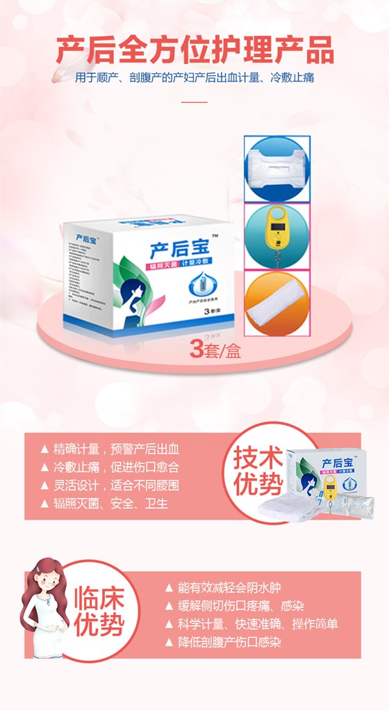 產(chǎn)婦護(hù)理墊需要準(zhǔn)備嗎 產(chǎn)婦護(hù)理墊需要準(zhǔn)備嗎