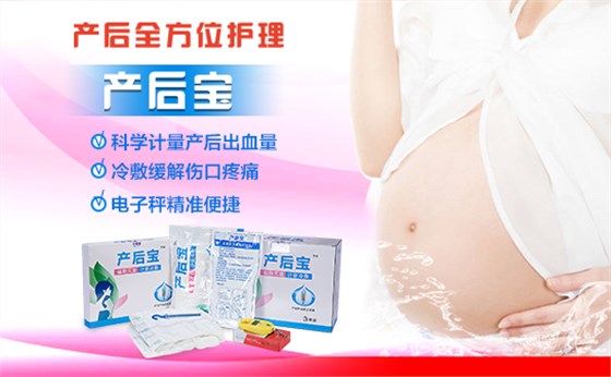 產婦護理墊尺寸 產婦護理墊尺寸