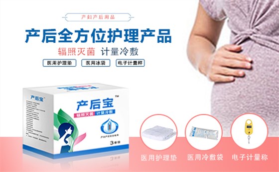 產婦護理墊是干嘛的 產婦護理墊是干嘛的