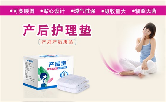 產婦護理墊生產廠家