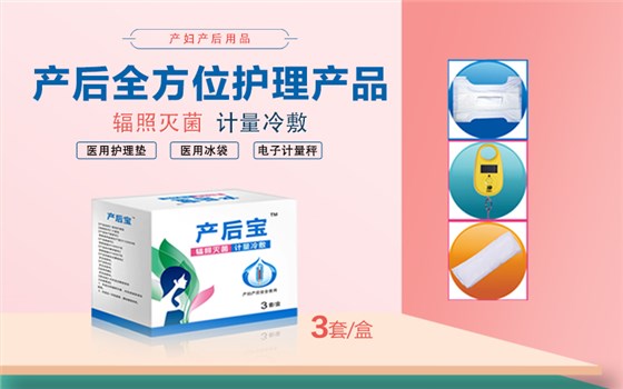 產婦護理墊 產婦護理墊